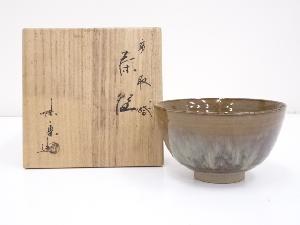 JAPANESE TEA CEREMONY / CHAWAN(TEA BOWL) / TAKATORI WARE / BY MIRAKU KAMEI